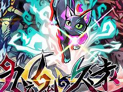 冥界に墜ちたネコが,飼い主の待つ現世を目指す2Dアクション「九魂の久遠」が発表に。切り絵風グラフィックスが魅力