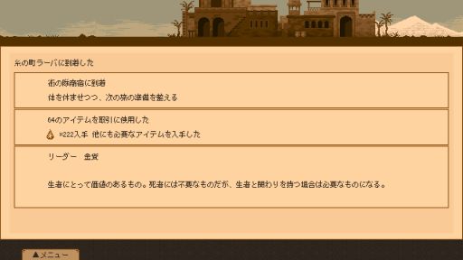 画像ギャラリー No.003のサムネイル画像 / 高位な存在になってキャラバンの砂漠での旅を見守る。放置SLG「まぼろしキャラバン」,12月15日に正式リリース