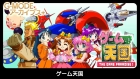 G-MODEアーカイブス+ ゲーム天国