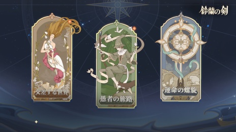 画像集 No.009のサムネイル画像 / 早くも事前登録者数が10万人を突破。タクティクスRPG「鈴蘭の剣:この平和な世界のために」,事前登録受付を開始