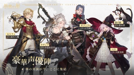 画像集 No.010のサムネイル画像 / 早くも事前登録者数が10万人を突破。タクティクスRPG「鈴蘭の剣:この平和な世界のために」,事前登録受付を開始