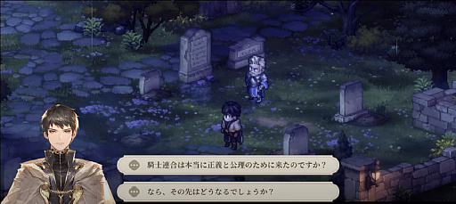 画像集 No.002のサムネイル画像 / ［インタビュー］タクティクスオウガやオクトパストラベラーに影響を受けた「鈴蘭の剣：この平和な世界のために」。開発者に制作への思いやシステムについて話を聞いた