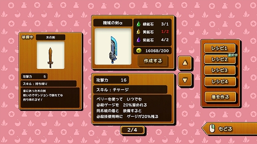 画像集 No.009のサムネイル画像 / ［プレイレポ］シンプルな攻防に奥深さをもたらす装備品たち。「IGNISTONE」は片手で遊べるやり込みゲーだ