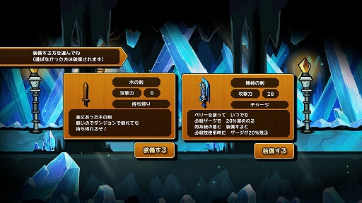 画像集 No.011のサムネイル画像 / ［プレイレポ］シンプルな攻防に奥深さをもたらす装備品たち。「IGNISTONE」は片手で遊べるやり込みゲーだ