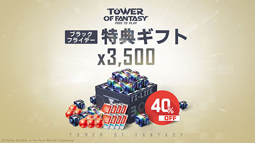 画像集 No.002のサムネイル画像 / PS5，PS4版「Tower of Fantasy（幻塔）」に新キャラ南音が参戦。マップ「沢州」の全域開放，メインストーリーを追加するアップデートを実施