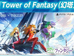「Tower of Fantasy(幻塔)」特典コード付きPS StoreチケットがAmazonで販売開始。ゴールドコアや晶石,水晶クラスタなどをもらえる