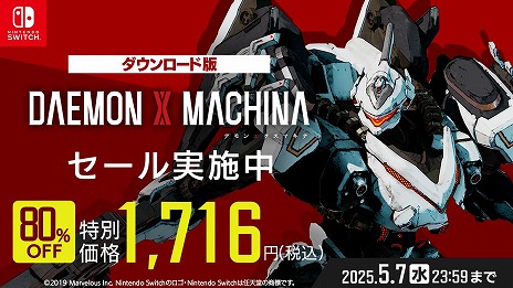 ꡼ No.020Υͥ / DAEMON X MACHINA TITANIC SCIONSwitch 2/PS5ѥåǤͽդ򳫻ϡŵϥΥѥʥʤ