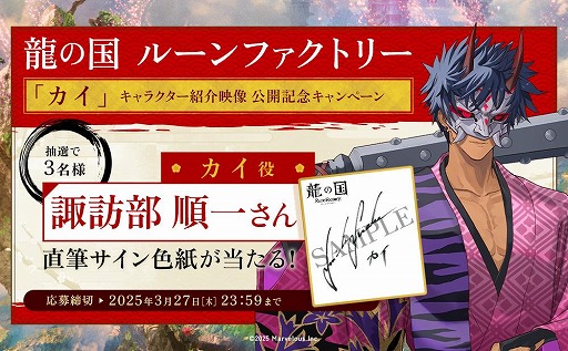 画像ギャラリー No.001のサムネイル画像 / 「龍の国 ルーンファクトリー」根の国を司る鬼神「カイ」の紹介映像を公開。力自慢でオレ様気質,子分思いの鬼族の大将