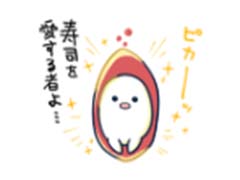 「そろそろ寿司を食べないと死ぬぜ!」のLINEスタンプ2種が登場。「寿司! 美味すぎるだろ! 反省しろ!」などおなじみのセリフを収録