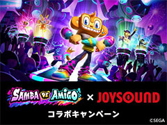 Meta Quest 3本体などが当たる。「サンバDEアミーゴ」でJOYSOUNDコラボキャンペーンがスタート
