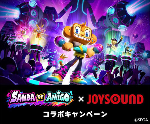 画像集 No.002のサムネイル画像 / Meta Quest 3本体などが当たる。「サンバDEアミーゴ」でJOYSOUNDコラボキャンペーンがスタート