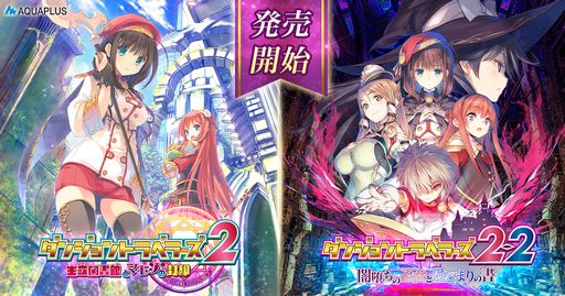 画像集 No.001のサムネイル画像 / 「ダンジョントラベラーズ 2」と続編「2-2」がDMM GAMESで本日配信開始。早期購入キャンペーンで10％オフに