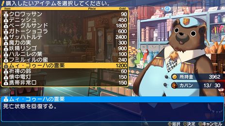 画像集 No.011のサムネイル画像 / 「ダンジョントラベラーズ 2」と続編「2-2」がDMM GAMESで本日配信開始。早期購入キャンペーンで10％オフに