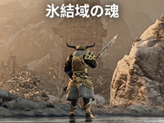 「Enshrouded〜霧の王国〜」,新たなエリアやペット機能,天候システムなどを追加する大型アップデート“氷結域の魂”を配信開始【PR】