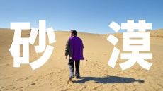  No.008Υͥ / SAND LANDסޥåפõƮڤθǤե쥹ȥɤκǿ餫ˤʤȤ322ۿ