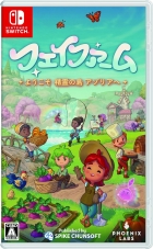 フェイファーム ようこそ精霊の島アゾリアへ