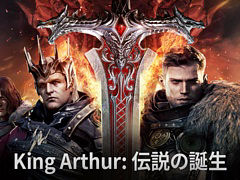 アーサー王の伝説をたどる。ダークファンタジー戦略RPG「King Arthur: 伝説の誕生」,スマホ版を11月27日にリリース