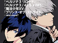 「ペルソナ」シリーズなどのイラストを展示。「FiFSイラスト展+」,3月16日よりPART1,PART2の2部に分けて開催