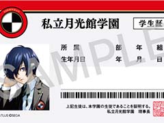 「ペルソナ3 リロード オリジナル・サウンドトラック」,販売&配信開始。特典はブックレットとダウンロードコード付き学生証カード