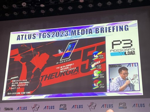  No.010Υͥ / TGS2023ϥȥ饹ߥ˥饦ˤ뿷κǿˡATLUS TGS2023 MEDIA BRIEFINGץ٥ȥݡ