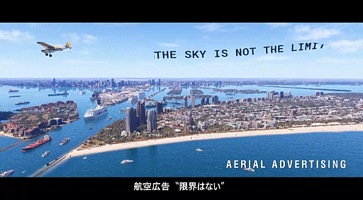 画像集 No.004のサムネイル画像 / 「Microsoft Flight Simulator 2024」のリリース日は11月19日。多彩なフライトを収録したトレイラー公開
