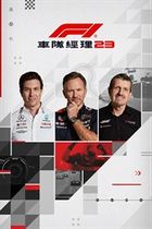 F1 Manager 2023