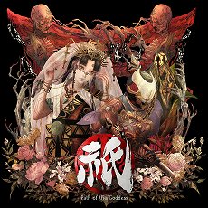 画像集 No.017のサムネイル画像 / カプコンの新規タイトル「Kunitsu-Gami: Path of the Goddess」はPC,PS5,Xboxで展開。魑魅魍魎と人々の伝承絵巻が紡がれる