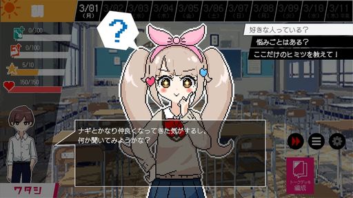 画像集 No.002のサムネイル画像 / 不可解な事象と悪魔の謎を解き明かすため，卒業までの10日間を繰り返す。選択式ADV「春待ちトロイダル」，Steamで配信開始