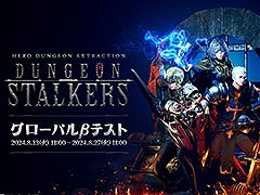 「ダンジョン・ストーカーズ」,グローバルβテストを8月27日までSteamにて実施。累計7日間のログインでプレイアブルキャラ「レネ」を開放可能