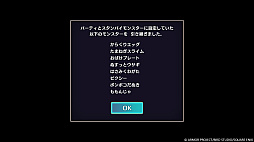 画像集 No.016のサムネイル画像 / 「ドラゴンクエストモンスターズ3　魔族の王子とエルフの旅」，季節や天候が変化するフィールドなどの情報公開。体験版を配信中