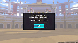 画像集 No.009のサムネイル画像 / 「ドラゴンクエストモンスターズ3　魔族の王子とエルフの旅」，3種類のオンライン対戦や通信ショップなどネットにつないで楽しめる機能を紹介