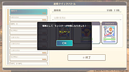 画像集 No.013のサムネイル画像 / 「ドラゴンクエストモンスターズ3　魔族の王子とエルフの旅」，3種類のオンライン対戦や通信ショップなどネットにつないで楽しめる機能を紹介