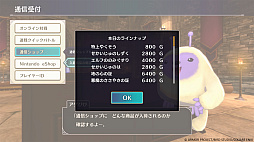 画像集 No.016のサムネイル画像 / 「ドラゴンクエストモンスターズ3　魔族の王子とエルフの旅」，3種類のオンライン対戦や通信ショップなどネットにつないで楽しめる機能を紹介