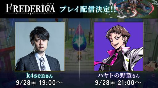 画像集 No.002のサムネイル画像 / 異なるバトルスタイルを持つ7人の主人公がダンジョンの最深部を目指す。Switch版「FREDERICA（フレデリカ）」本日発売