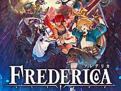 プレイするたびにどんどん強くなるダンジョンクローラー「FREDERICA(フレデリカ)」,実況プレイ配信を9月30日に実施