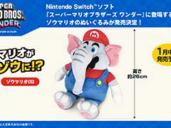 「スーパーマリオブラザーズ ワンダー」ゾウマリオのぬいぐるみが2024年1月中旬に発売。高さ約26cmの小さめサイズ