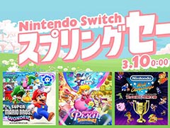 「スーパーマリオブラザーズ ワンダー」「プリンセスピーチ Showtime!」が30%オフ。「Nintendo Switch スプリングセール」,3月10日より開催