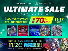 DL版「スターオーシャン」シリーズが11月17日までセール価格に。1作目から5作目は70%オフ,「スターオーシャン6」は50%オフ