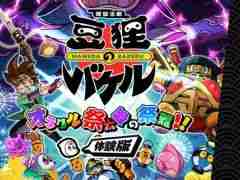 「御伽活劇 豆狸のバケル 〜オラクル祭太郎の祭難!!〜」,ゲーム序盤が遊べる体験版を1月11日に配信。製品版への引き継ぎも可能