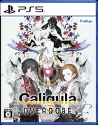 Caligula Overdose/カリギュラ オーバードーズ