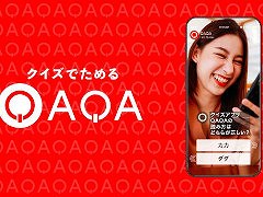 縦型ショート動画形式のクイズアプリ「クイズでためる『QAQA』」のα版がサービス開始。暗号資産を獲得できるブロックチェーン要素も実装予定