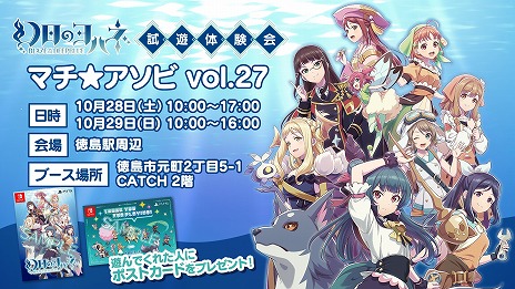 画像集 No.005のサムネイル画像 / 「幻日のヨハネ -BLAZE in the DEEPBLUE-」パッケージ限定版の内容が明らかに。試遊体験会とイベント出展情報も公開