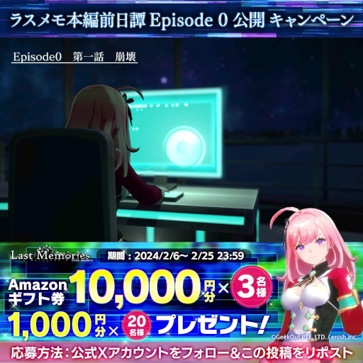 画像集 No.008のサムネイル画像 / 「De:Lithe Last Memories」，五代サナ（CV：伊駒ゆりえ）の過去を描いた動画「Episode.0」の第1話を公開。SNSキャンペーンも開催中