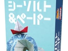 その手札,本当に勝ってる? ドイツ年間ゲーム大賞にノミネートのボードゲーム「シーソルト&ペーパー」,日本語版を7月下旬発売