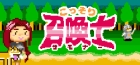 こっそり召喚士
