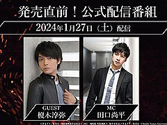 「呪術廻戦 戦華双乱」,声優の榎木淳弥さん(虎杖悠仁役)出演の公式番組を1月27日に配信