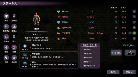 画像集 No.005のサムネイル画像 / 最大4人で遊べる弾幕ハクスラ「メダルオブガーディアンズ」,本日配信開始。さまざまな職業のキャラを育てて魔王の討伐を目指す
