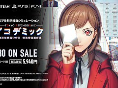 「東京サイコデミック」の発売日が2024年5月30日に決定。ロックダウンされた東京で超常的事件に立ち向かえ