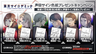 画像集 No.013のサムネイル画像 / 実写を用いたリアルな科学捜査を楽しめる。推理シミュレーションゲーム「東京サイコデミック」,PC/PS/Switch向けに本日発売