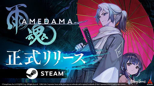 画像集 No.001のサムネイル画像 / アクションADV「雨魂 - AMEDAMA -」，PC版を本日リリース。東京ゲームショウ2024への出展も決定